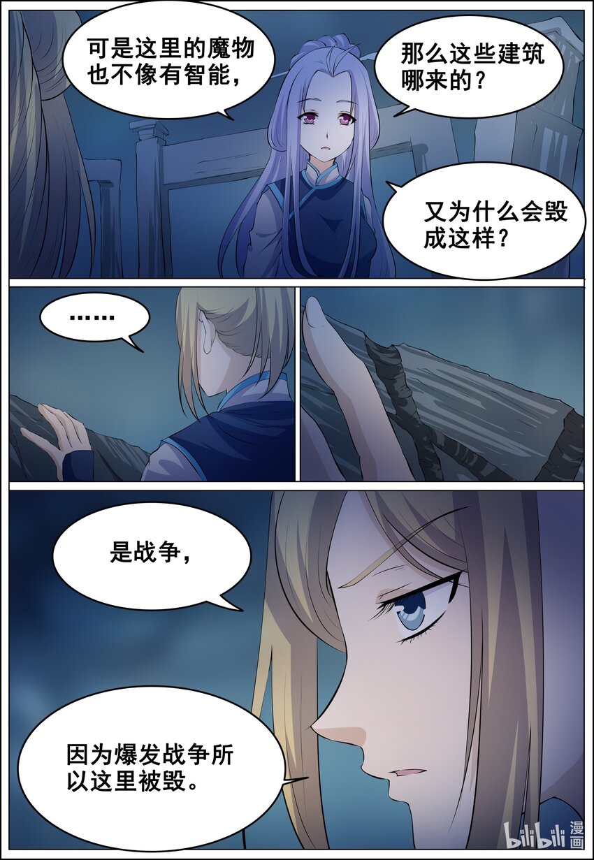 159 第159话-第158话