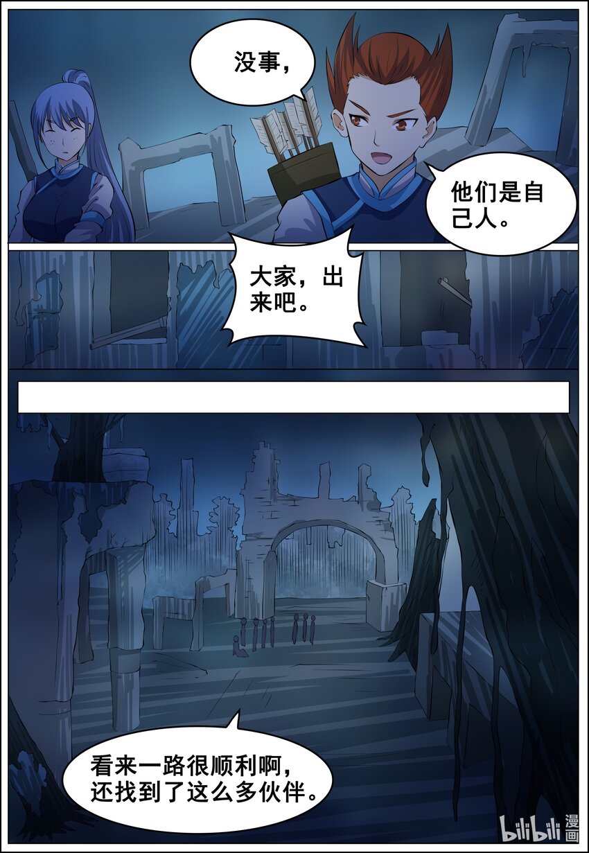 159 第159话-第158话