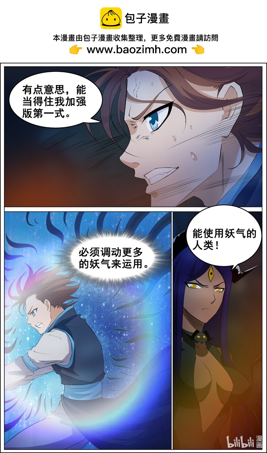 161 第161话-第160话