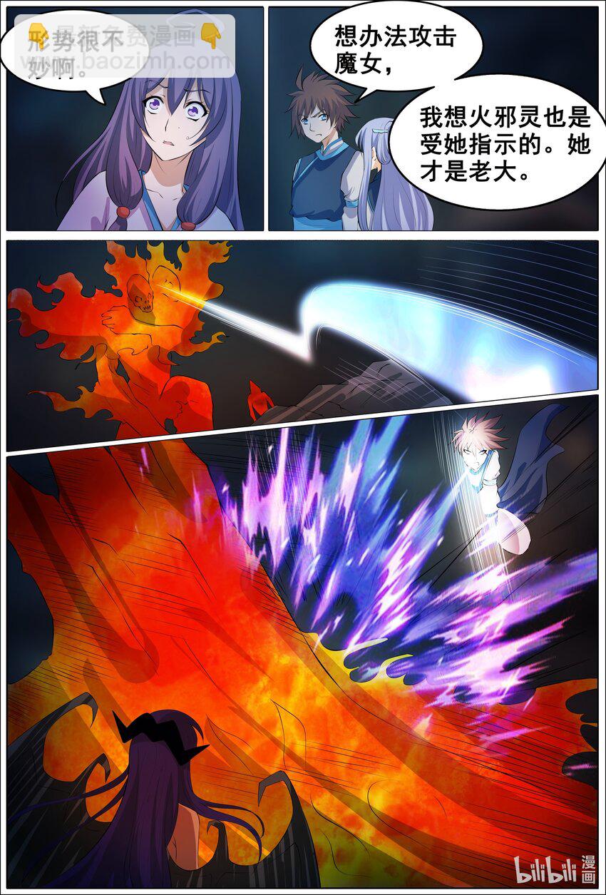 161 第161话-第160话