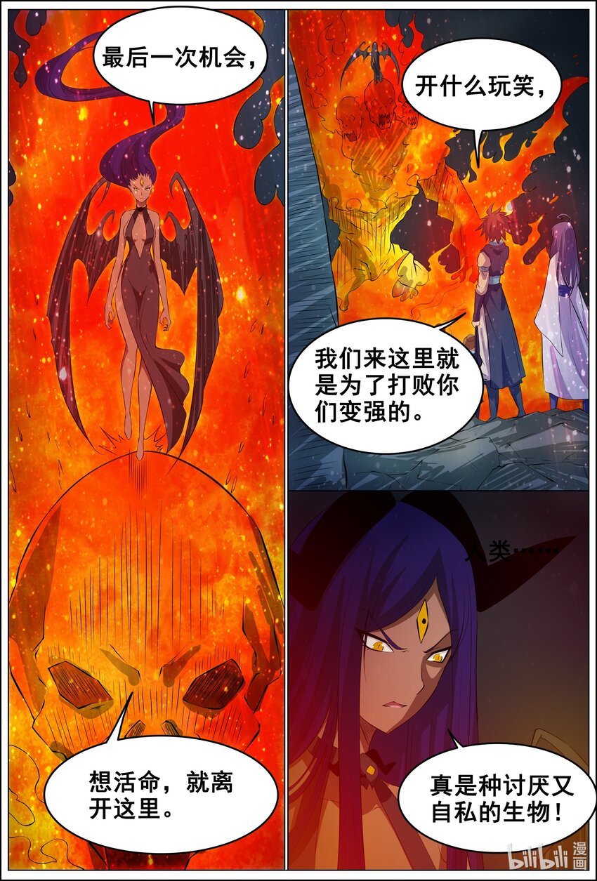 161 第161话-第160话