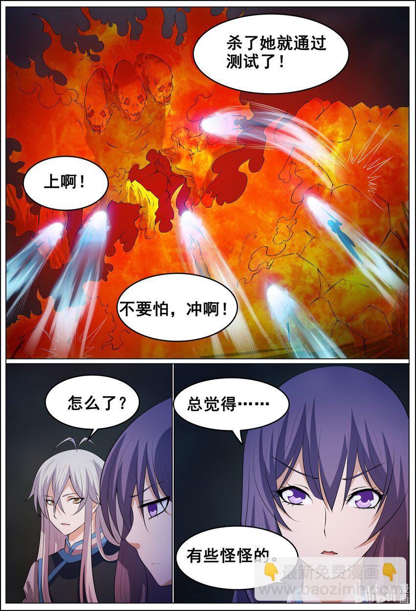 161 第161话-第160话