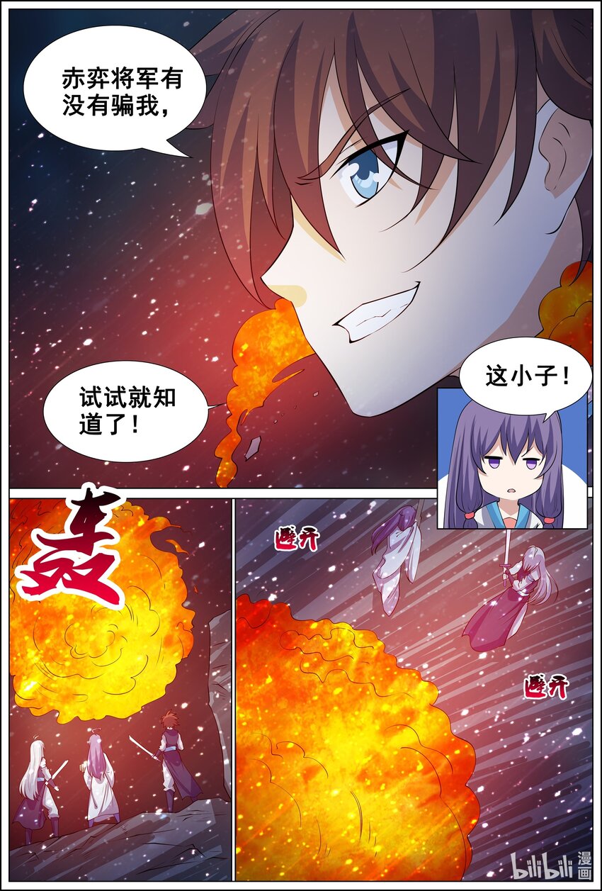 163 第163话-第162话