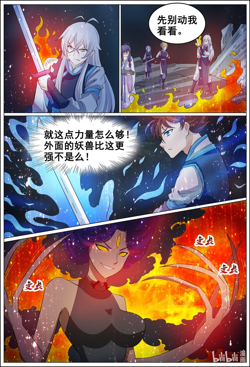 163 第163话-第162话