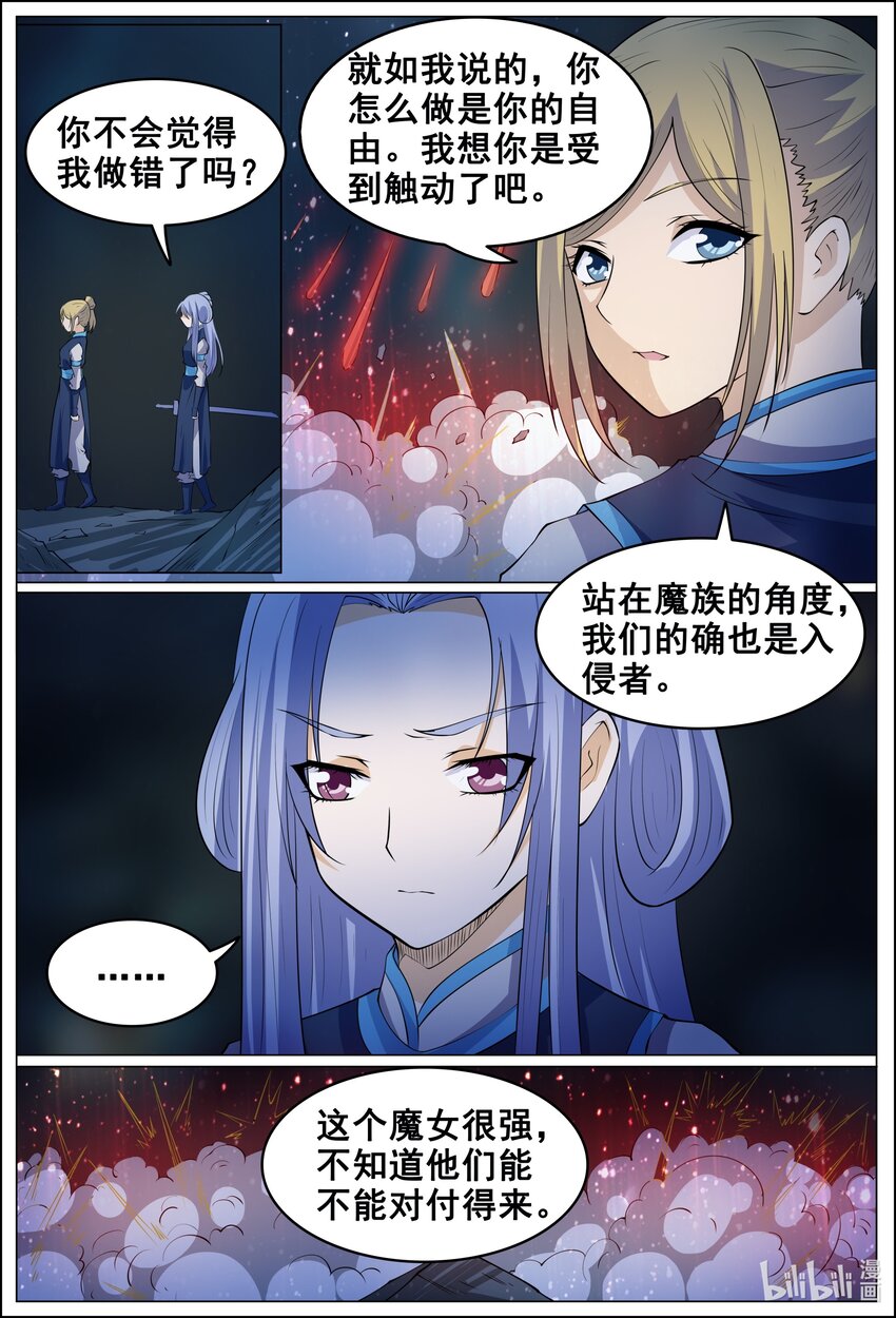 163 第163话-第162话