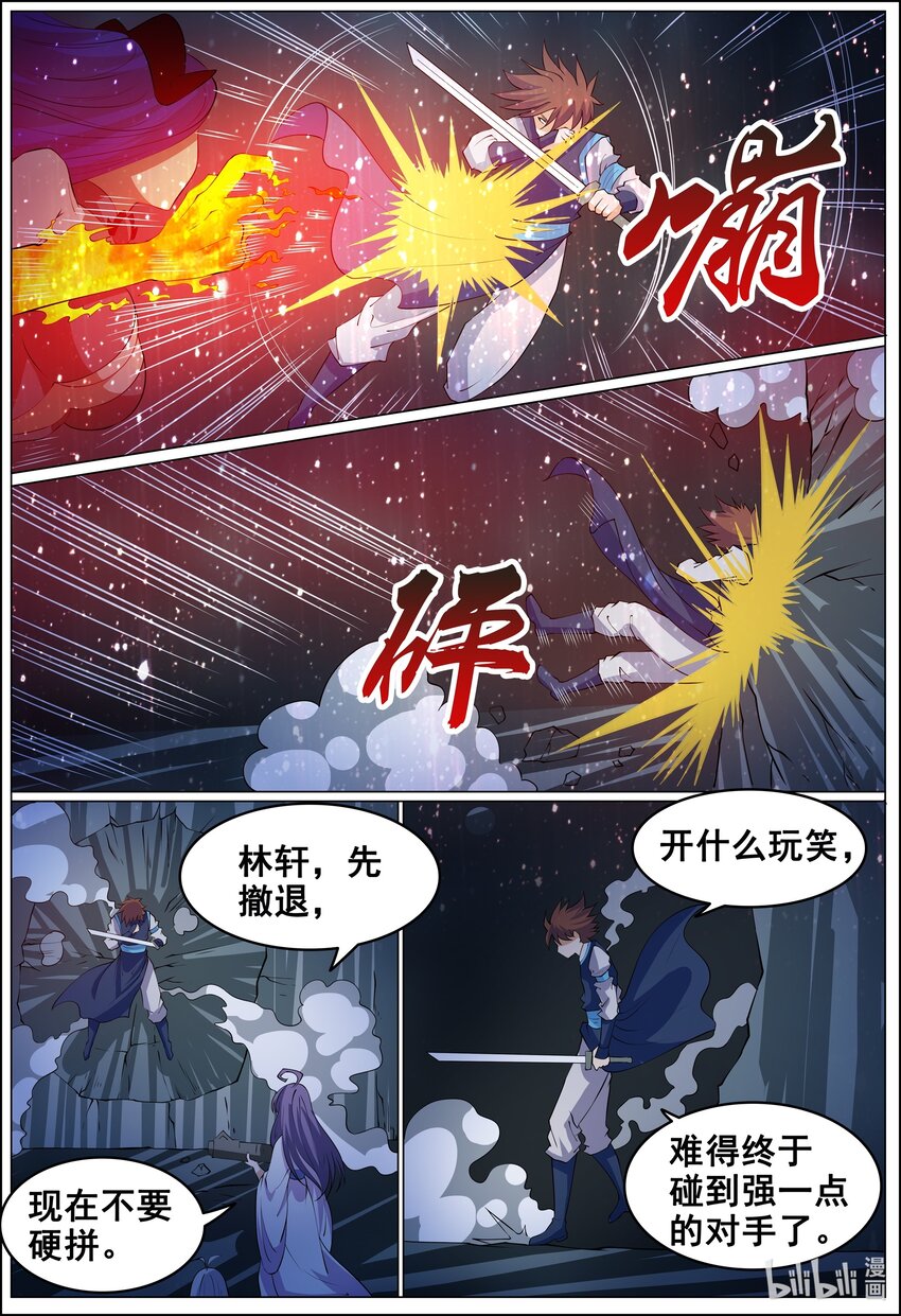 163 第163话-第162话