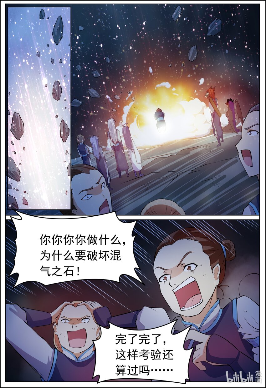 165 第165话-第164话