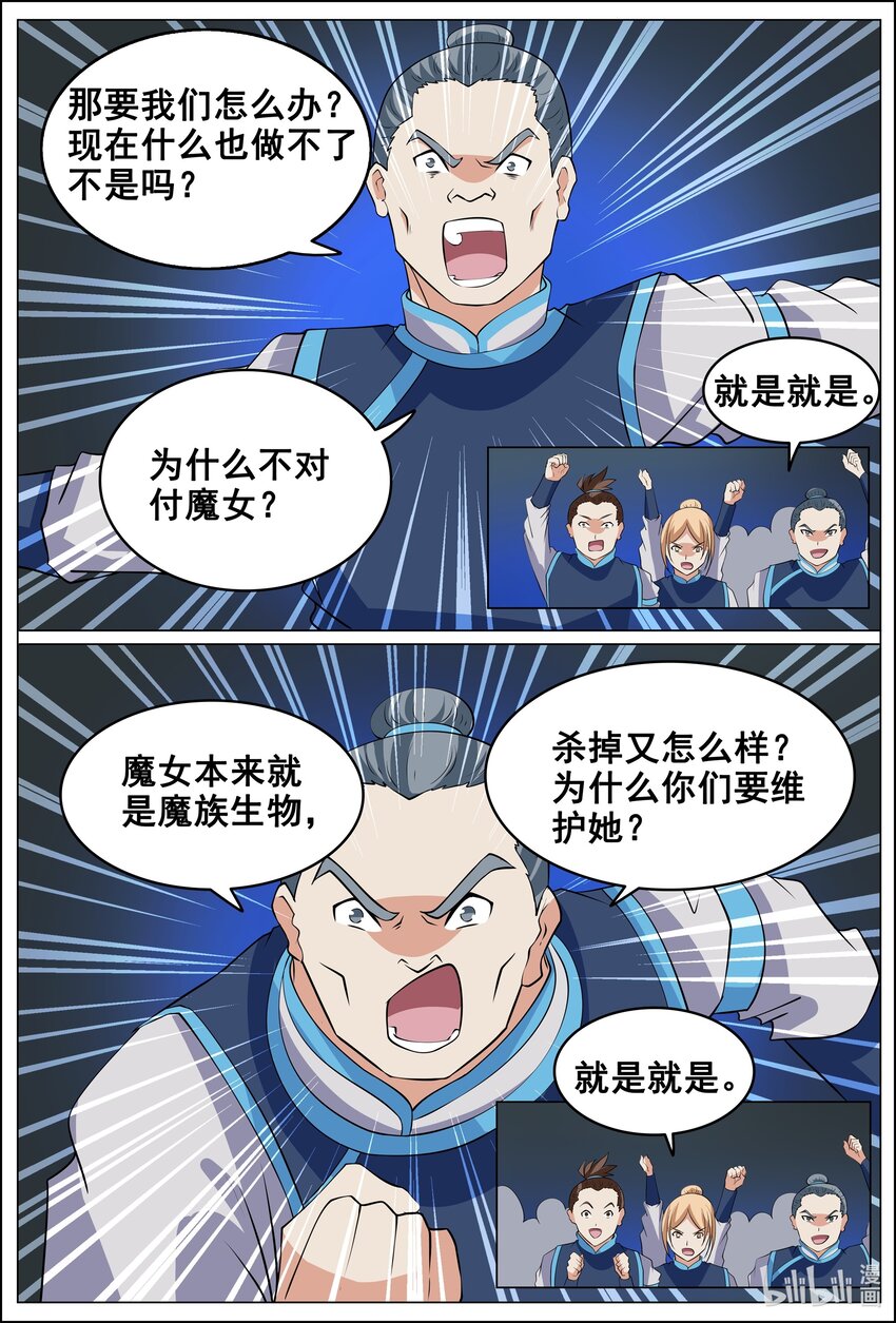 165 第165话-第164话