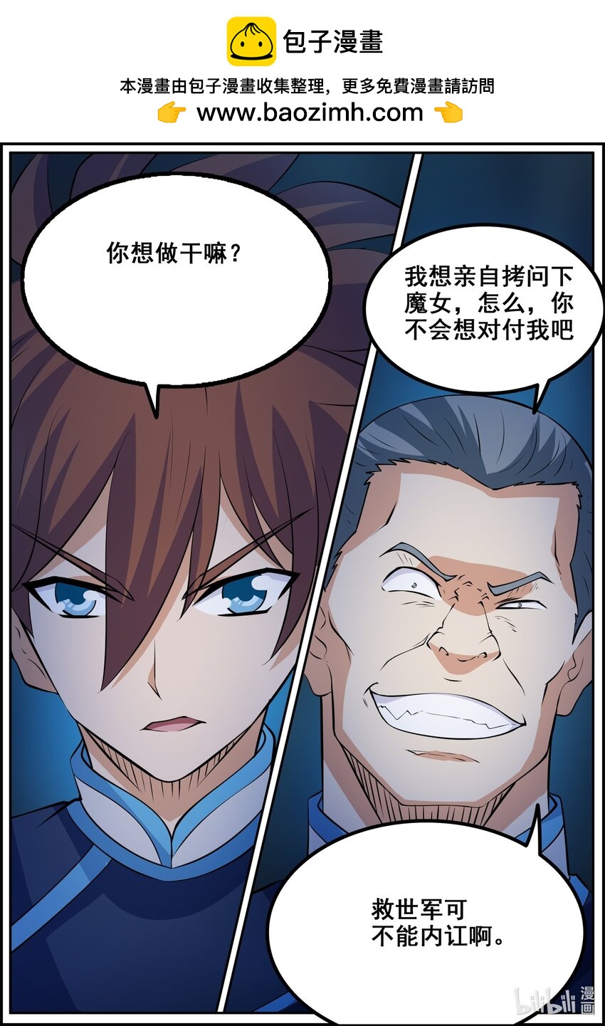 165 第165话-第164话