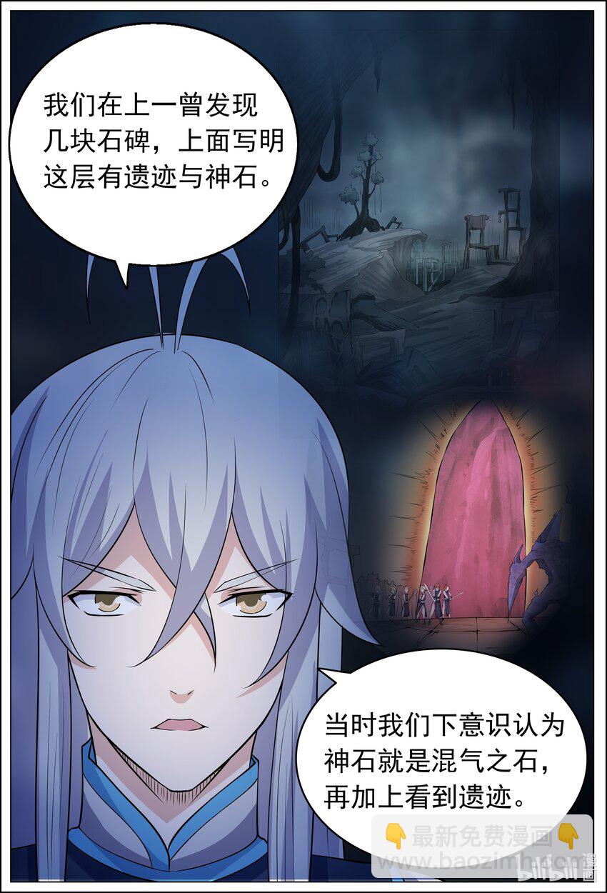 165 第165话-第164话
