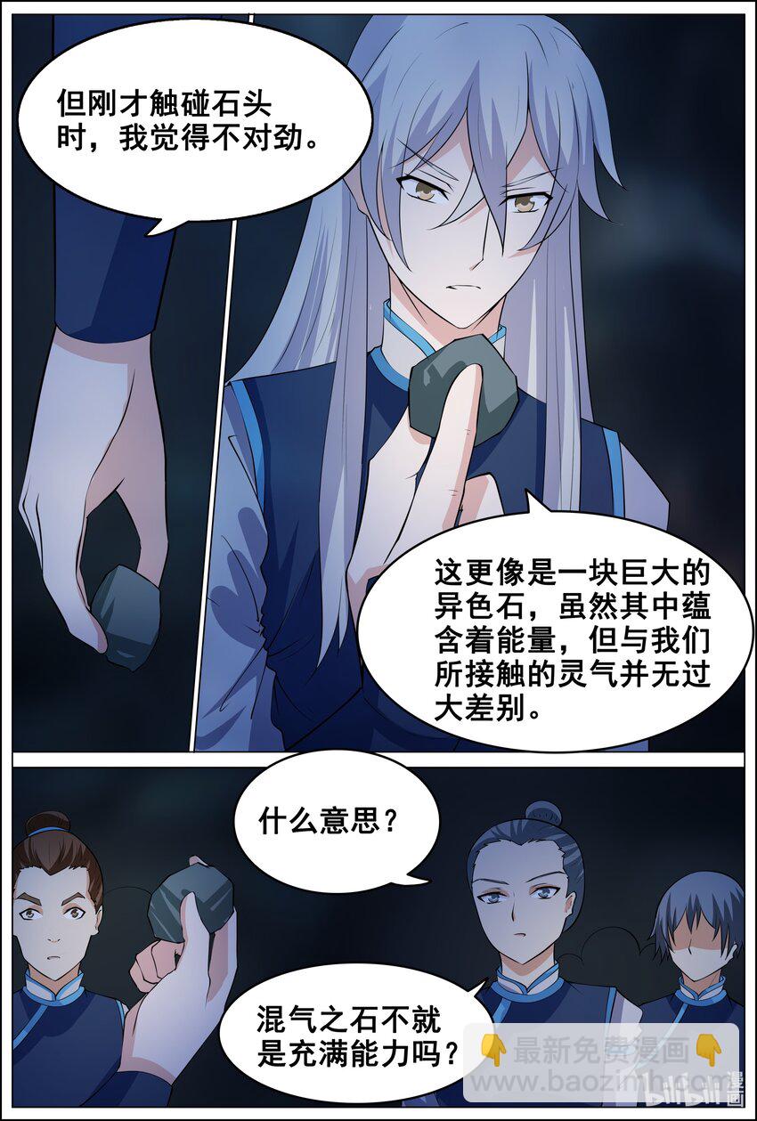 165 第165话-第164话