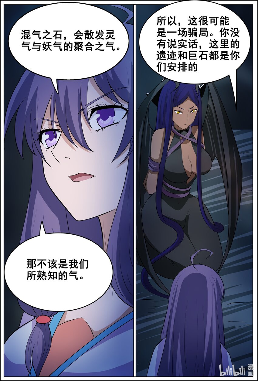 165 第165话-第164话