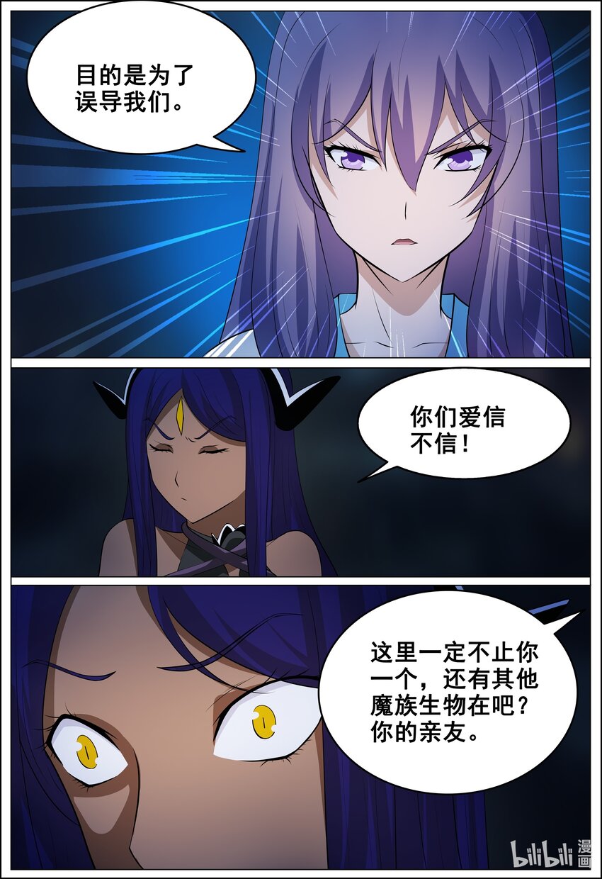 165 第165话-第164话