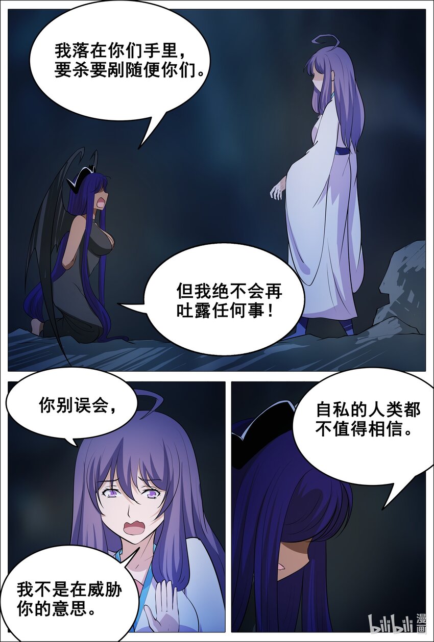 165 第165话-第164话