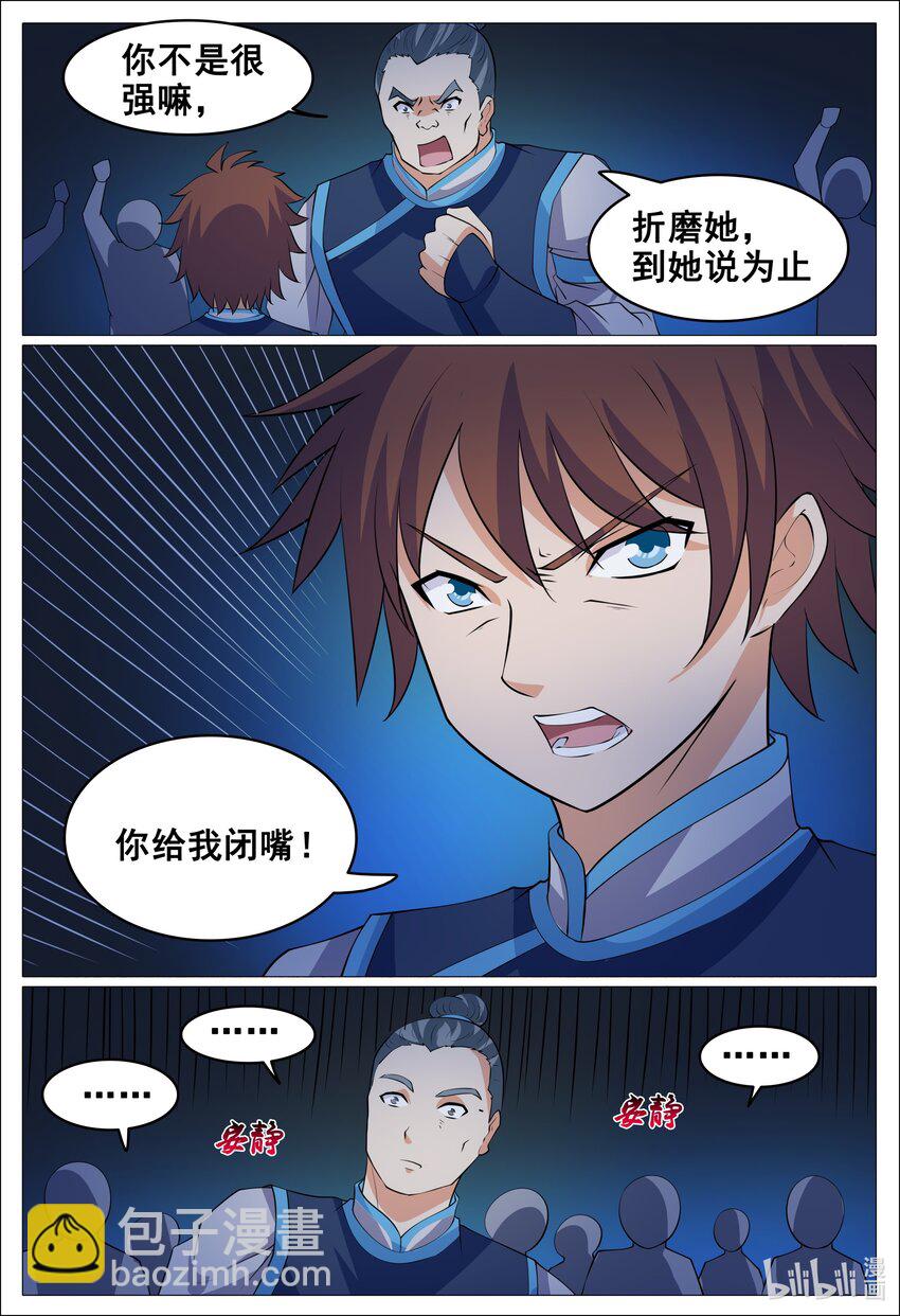 165 第165话-第164话