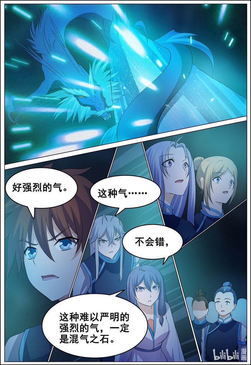 167 第167话-第166话