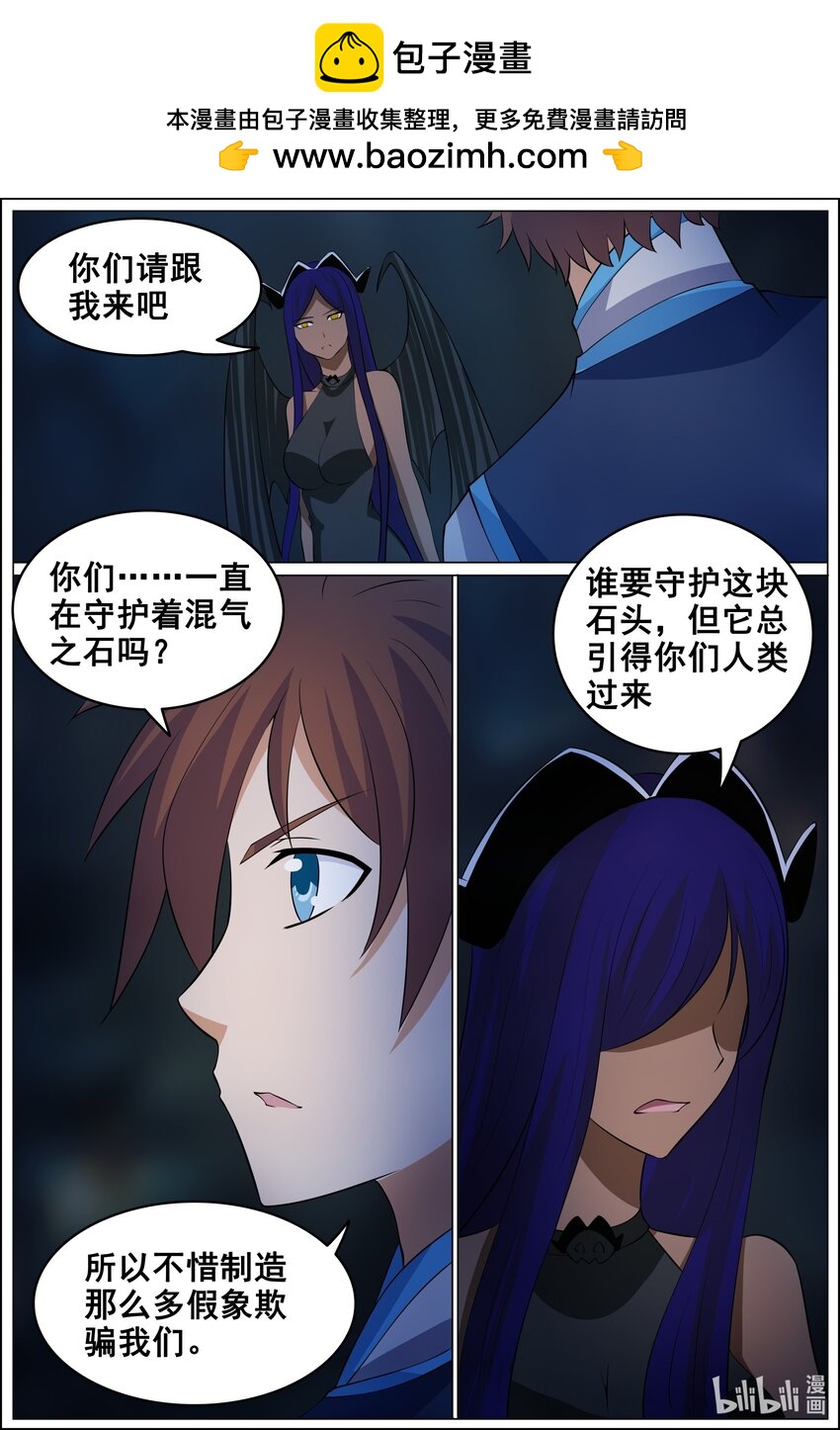 167 第167话-第166话