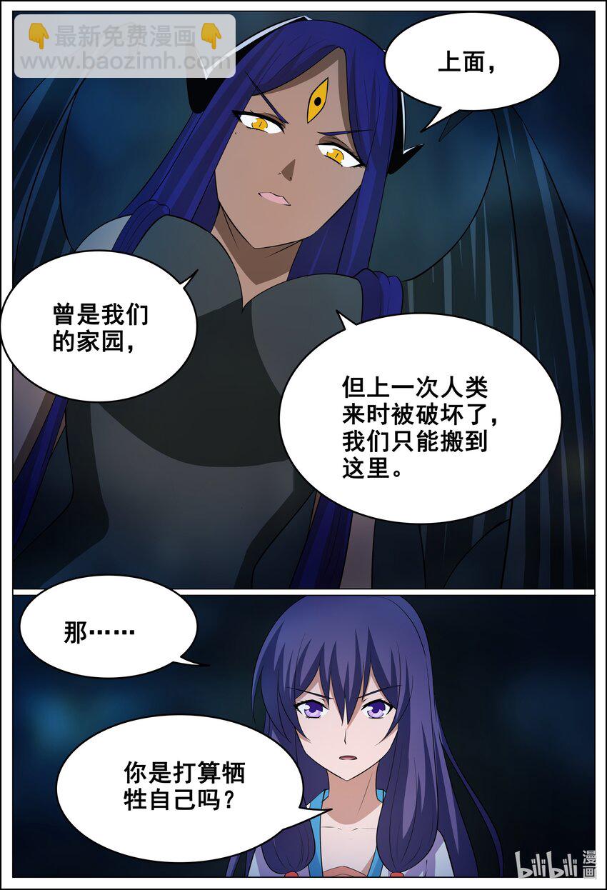 167 第167话-第166话