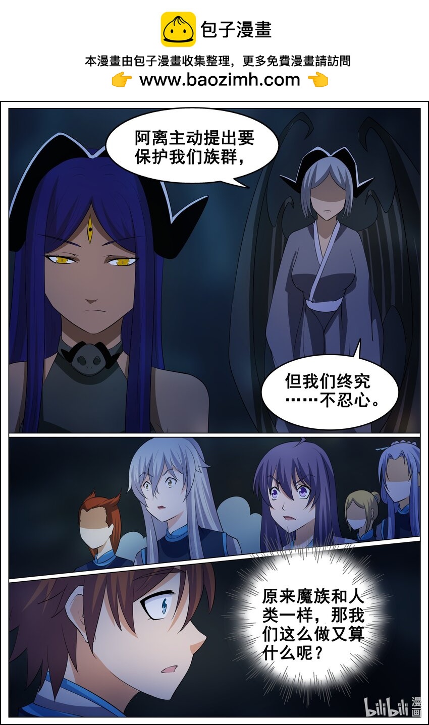 167 第167话-第166话