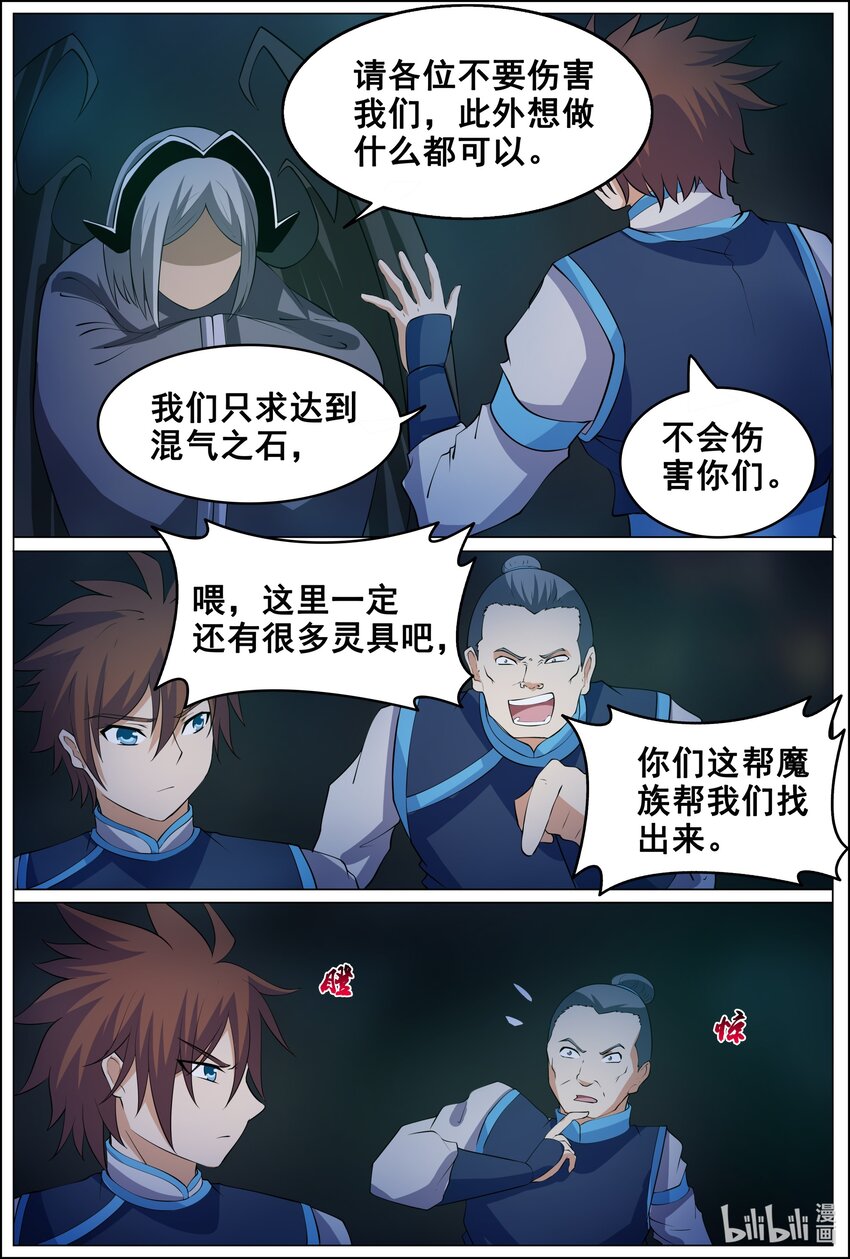 167 第167话-第166话