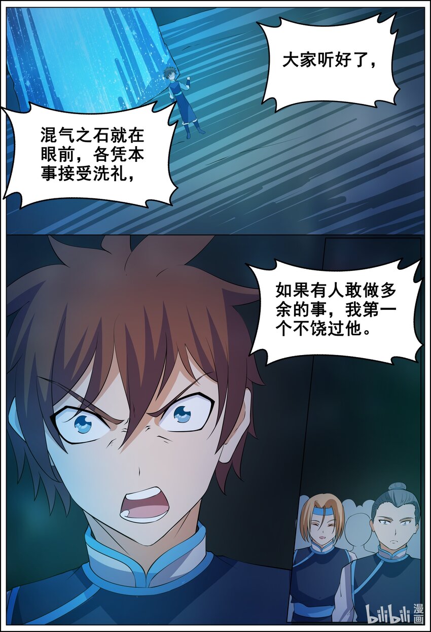 167 第167话-第166话