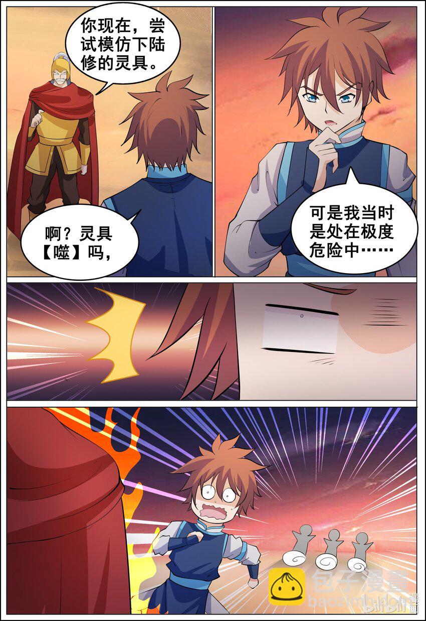 169 第169话-第168话