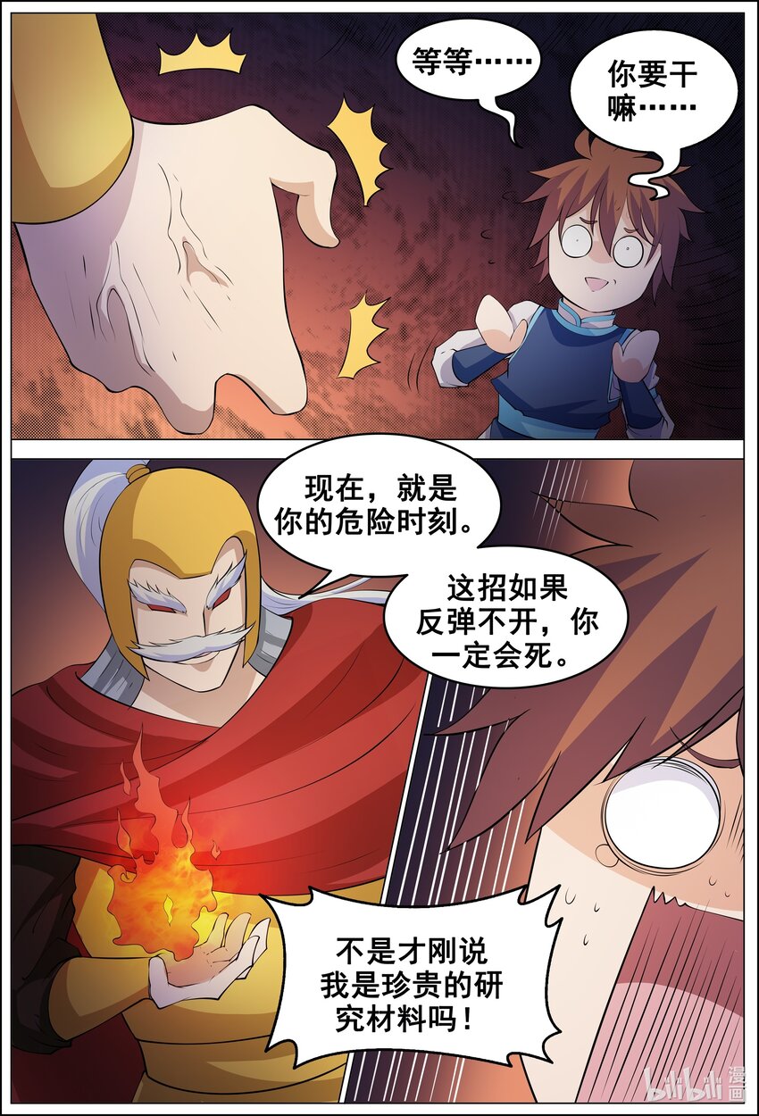 169 第169话-第168话
