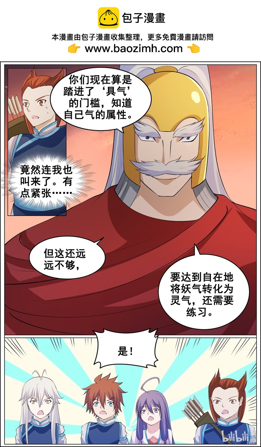 169 第169话-第168话
