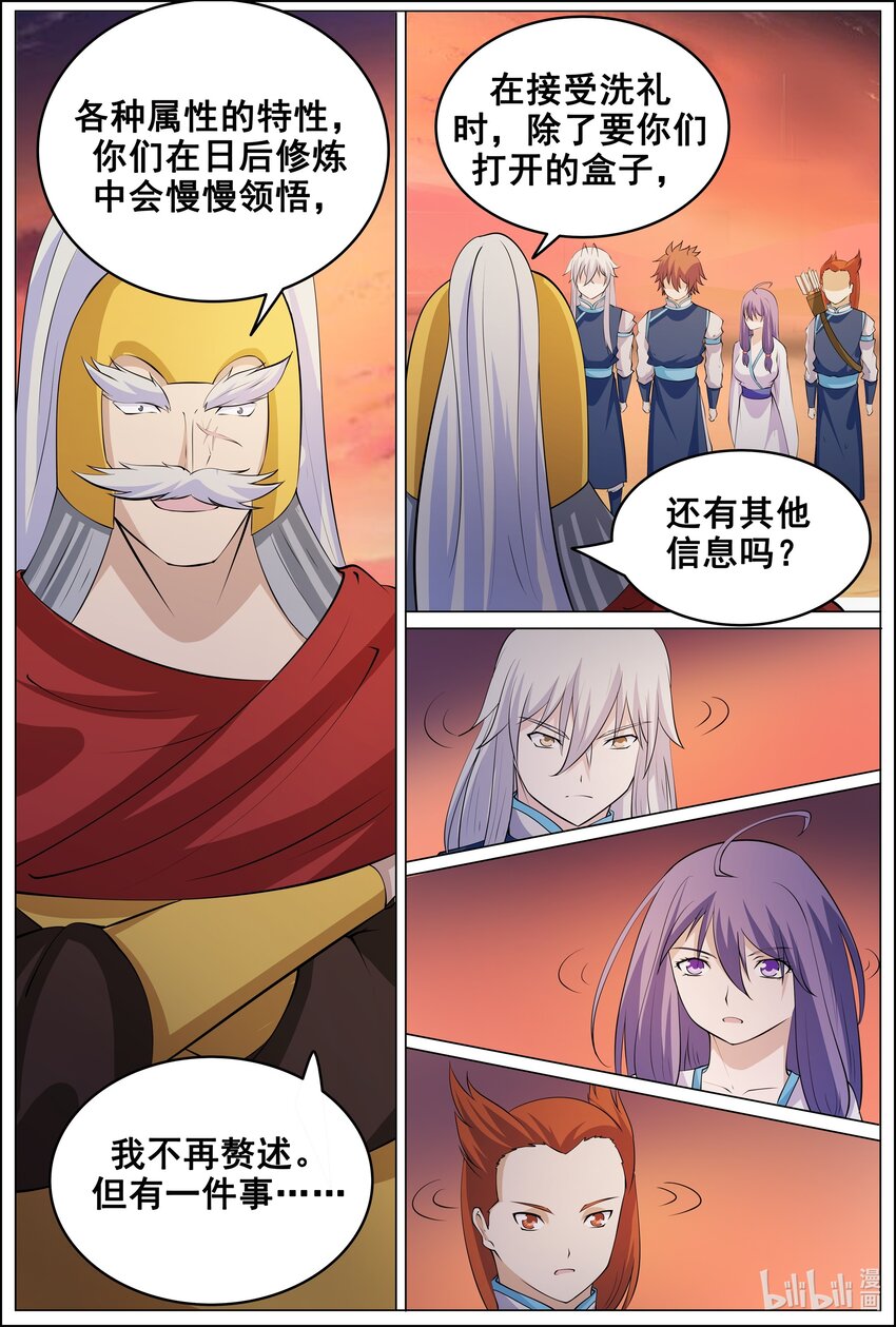 169 第169话-第168话