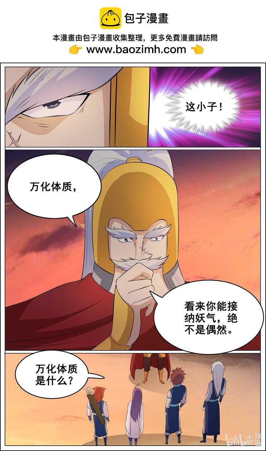 169 第169话-第168话