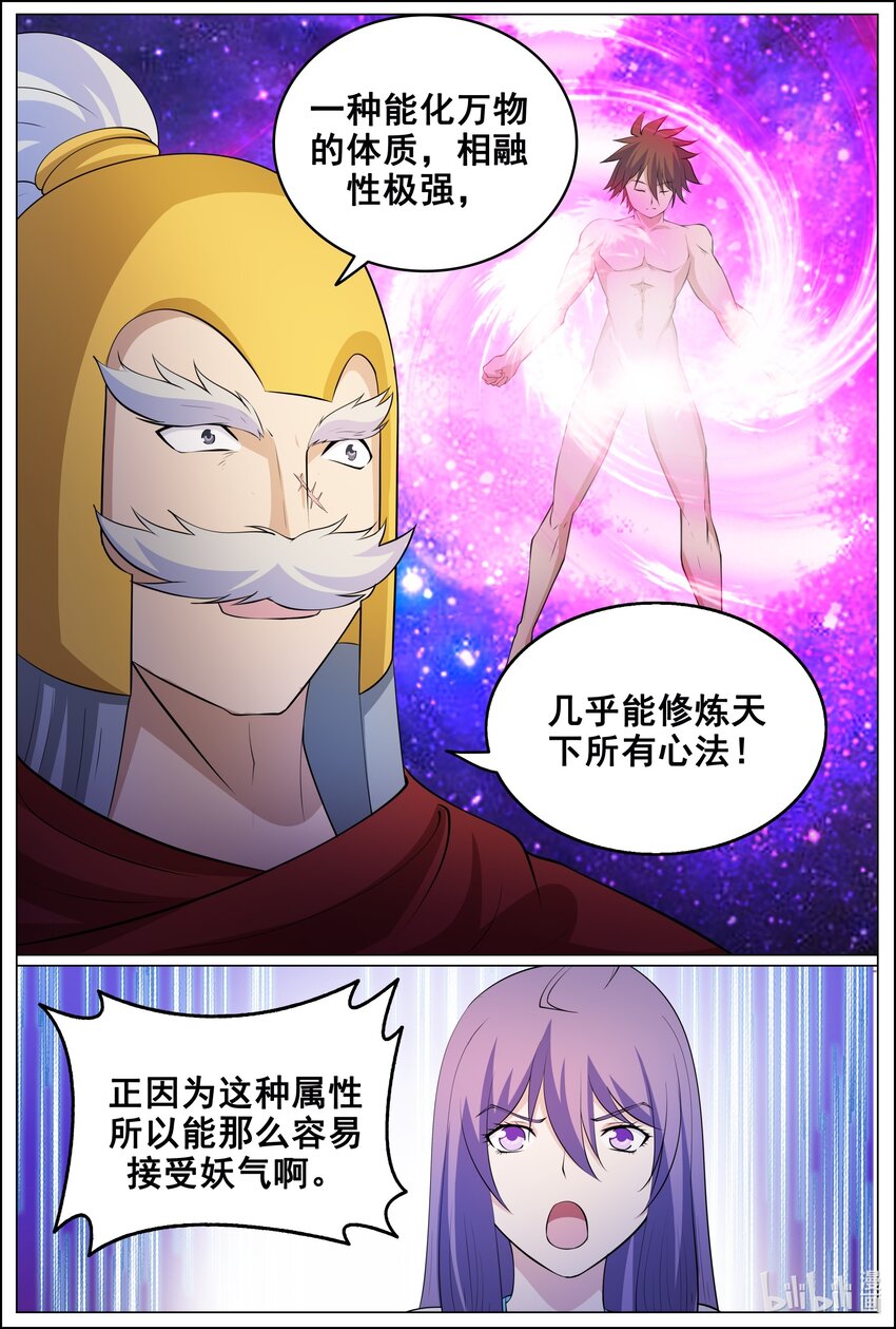 169 第169话-第168话