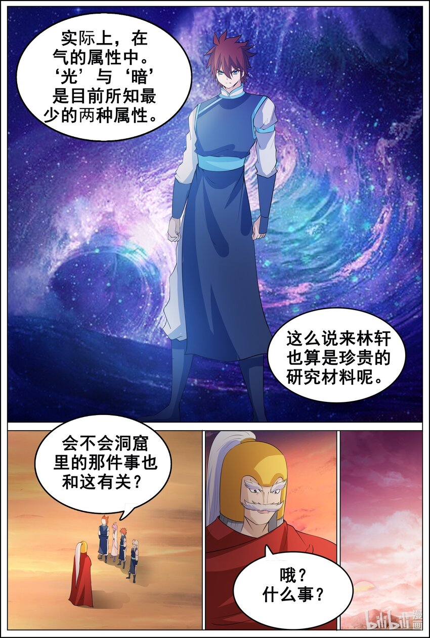 169 第169话-第168话