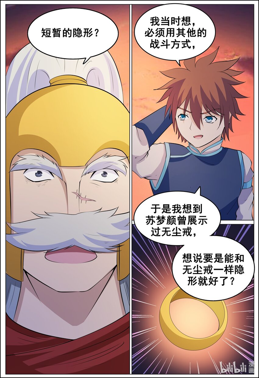 169 第169话-第168话