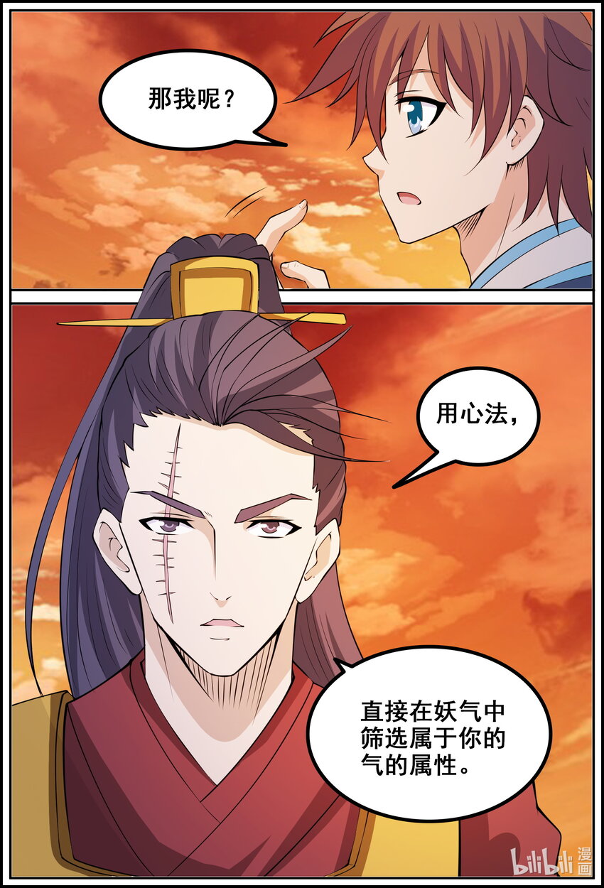 171 第171话-第170话