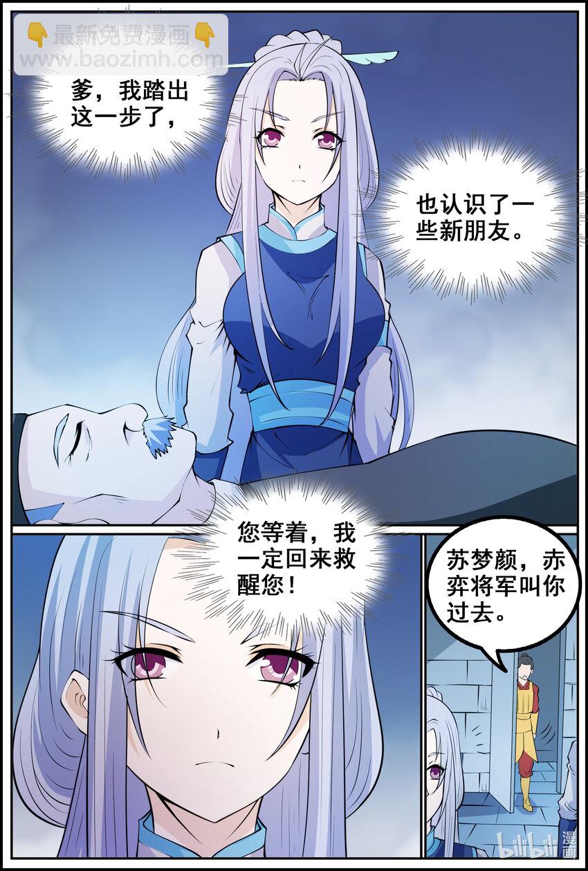 171 第171话-第170话