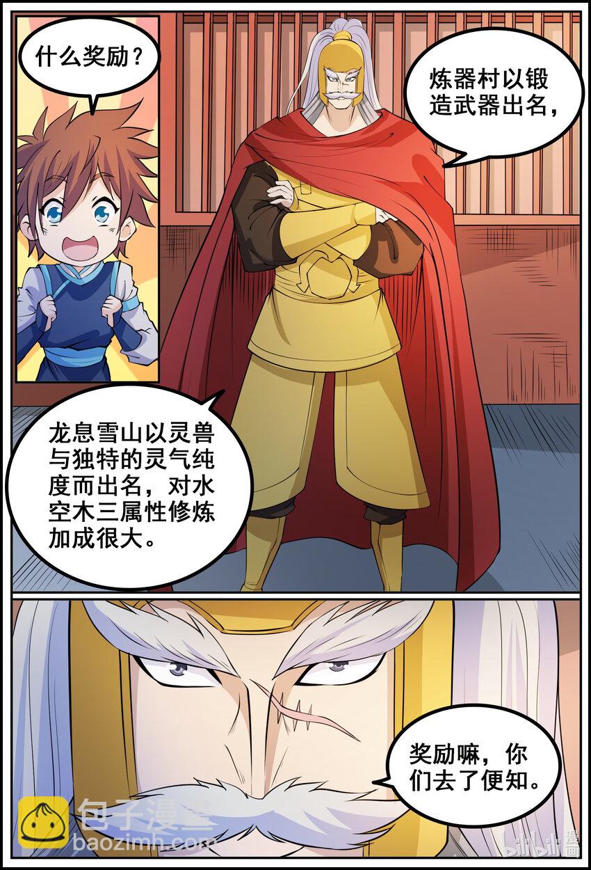 171 第171话-第170话