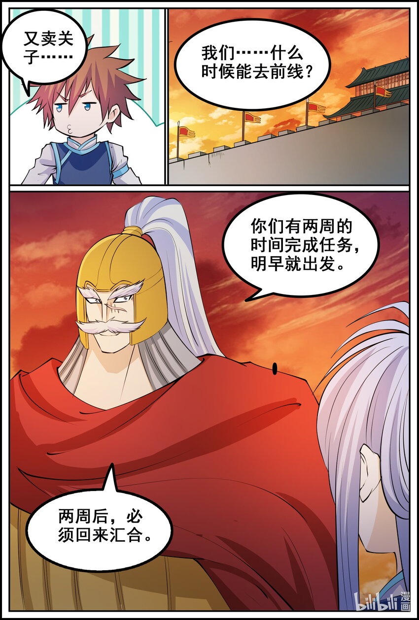 171 第171话-第170话