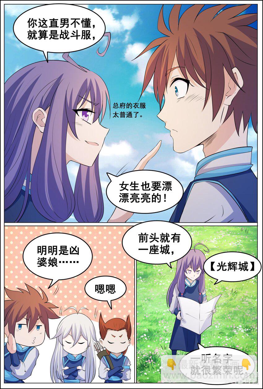 173 第173话-第172话