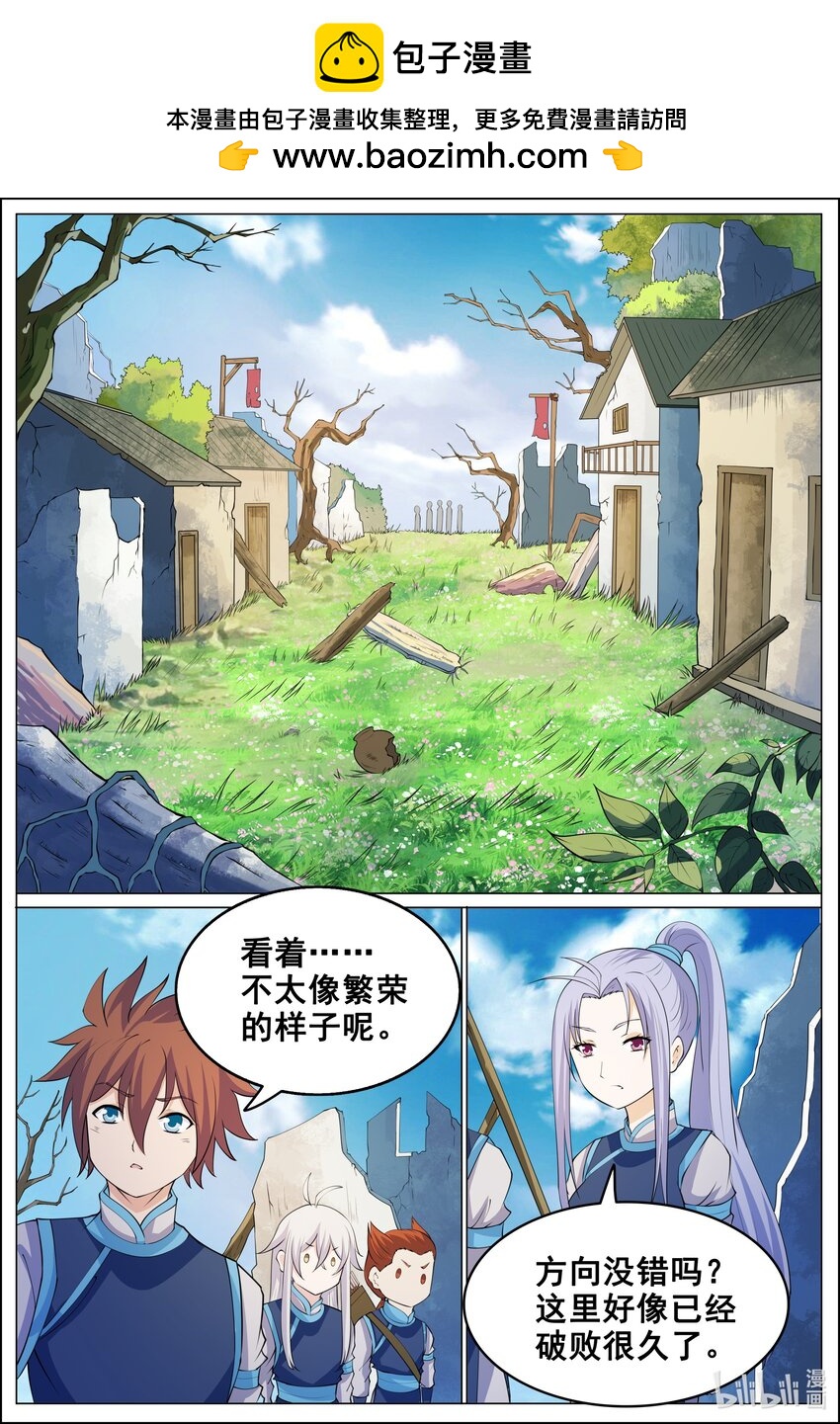 173 第173话-第172话