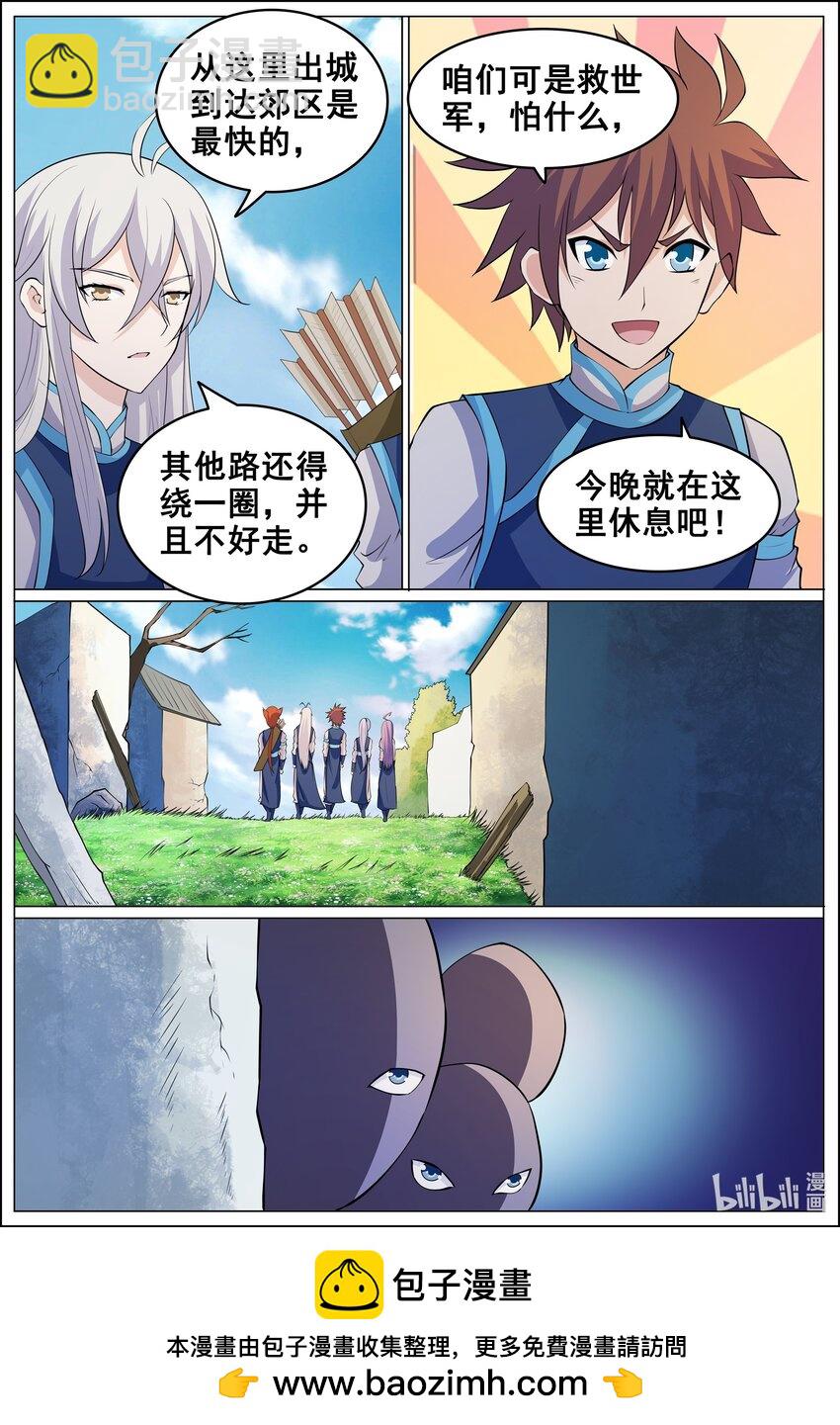 173 第173话-第172话