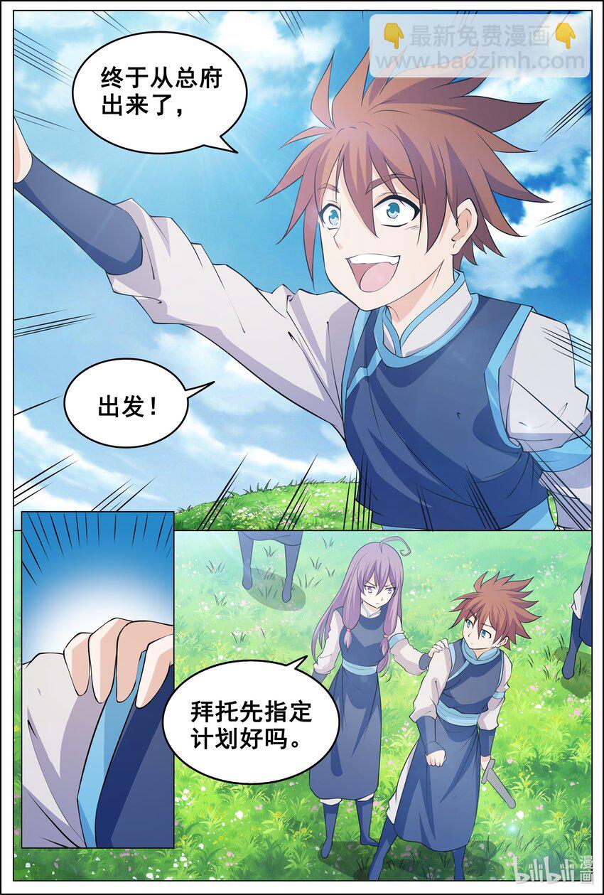 173 第173话-第172话