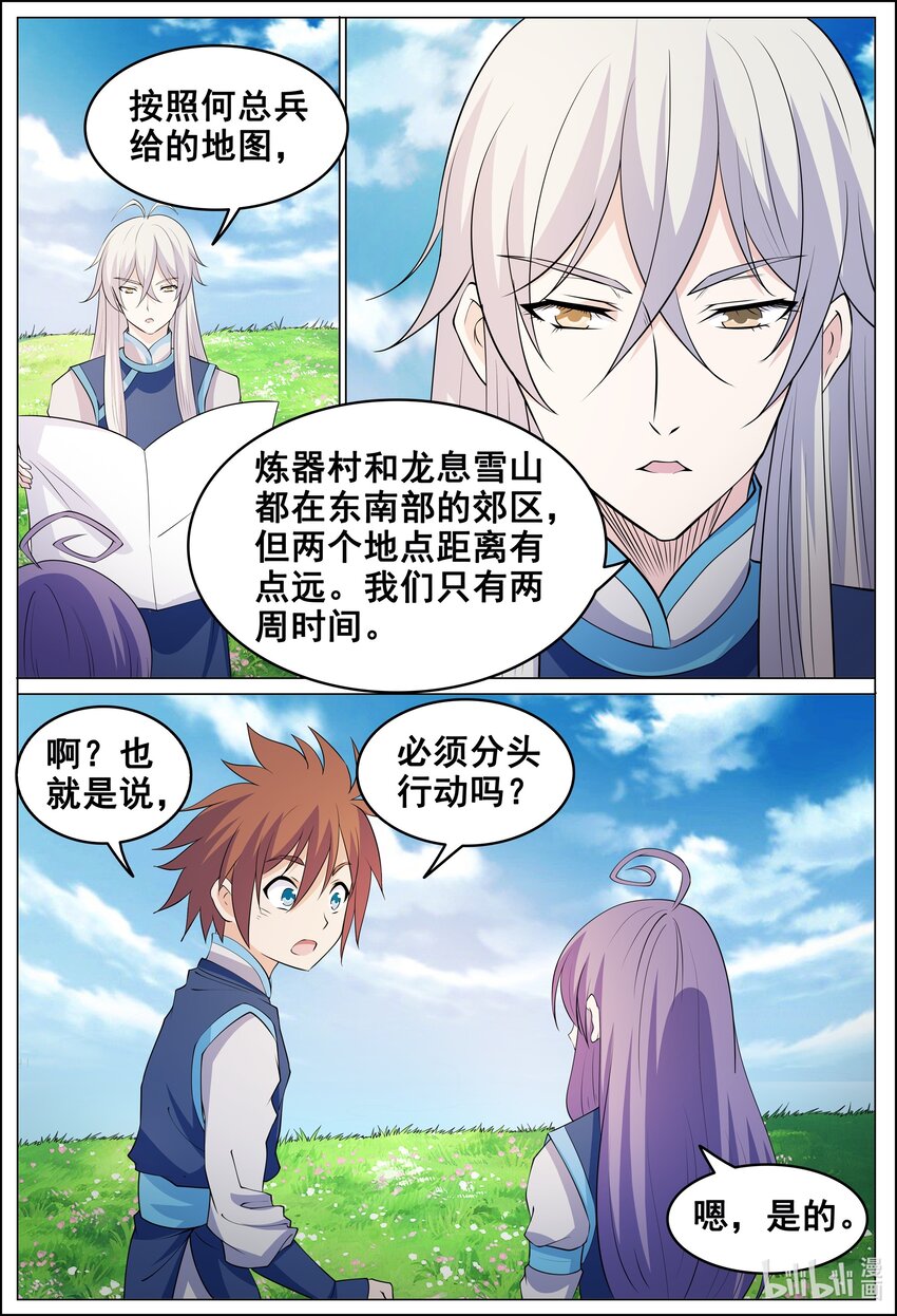173 第173话-第172话