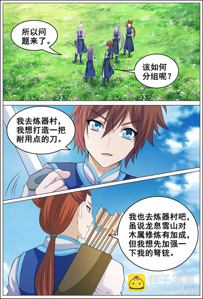 173 第173话-第172话