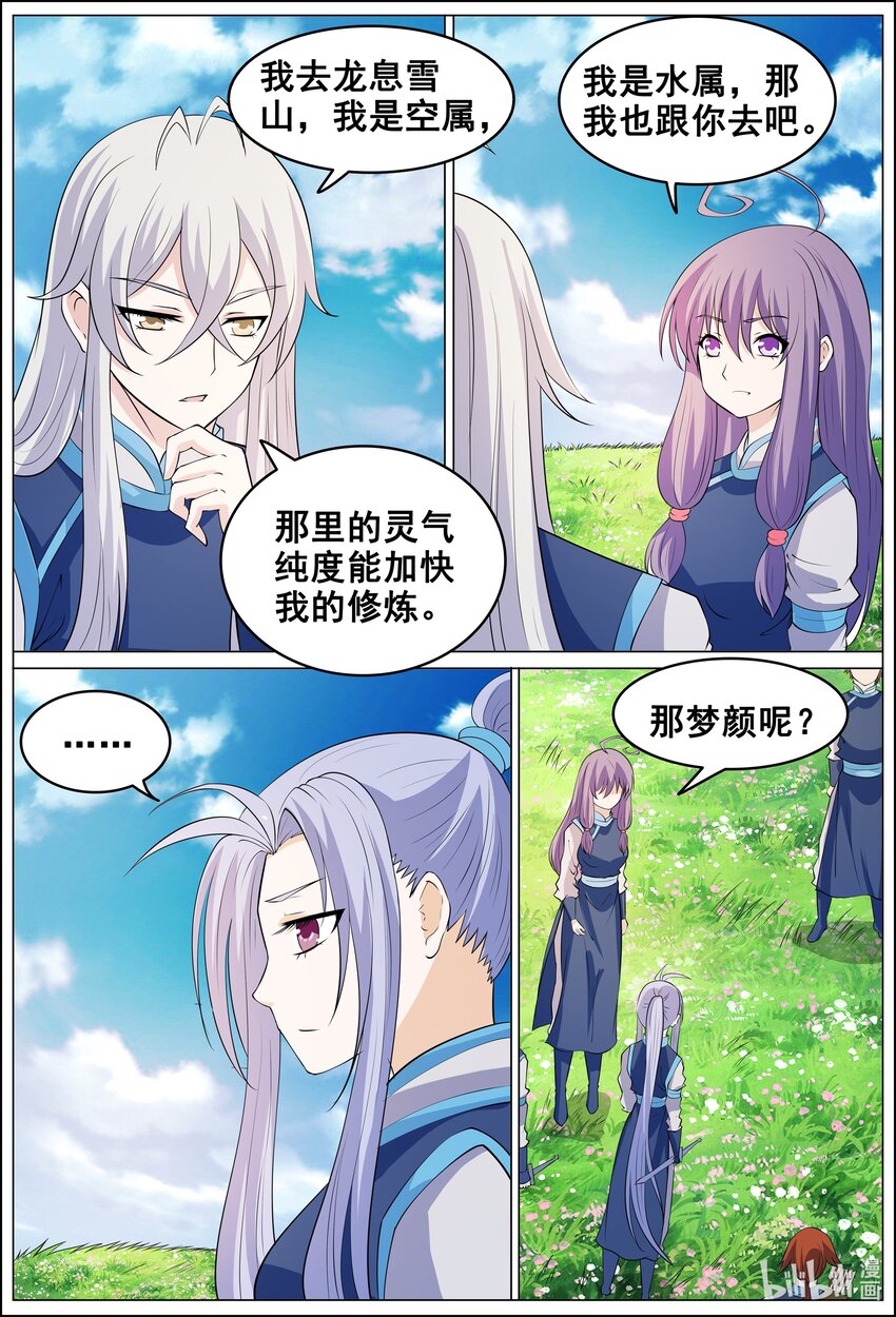 173 第173话-第172话