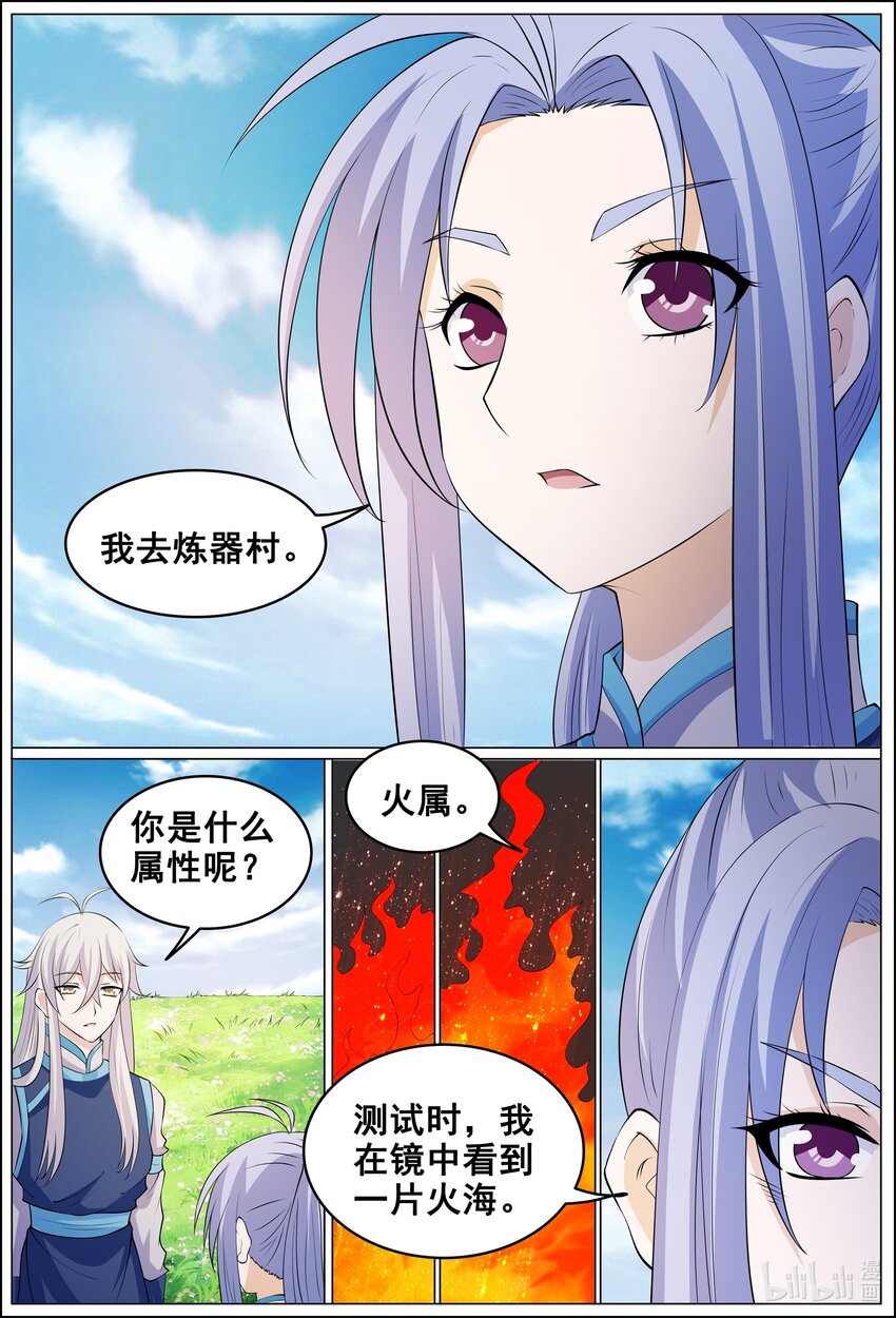 173 第173话-第172话