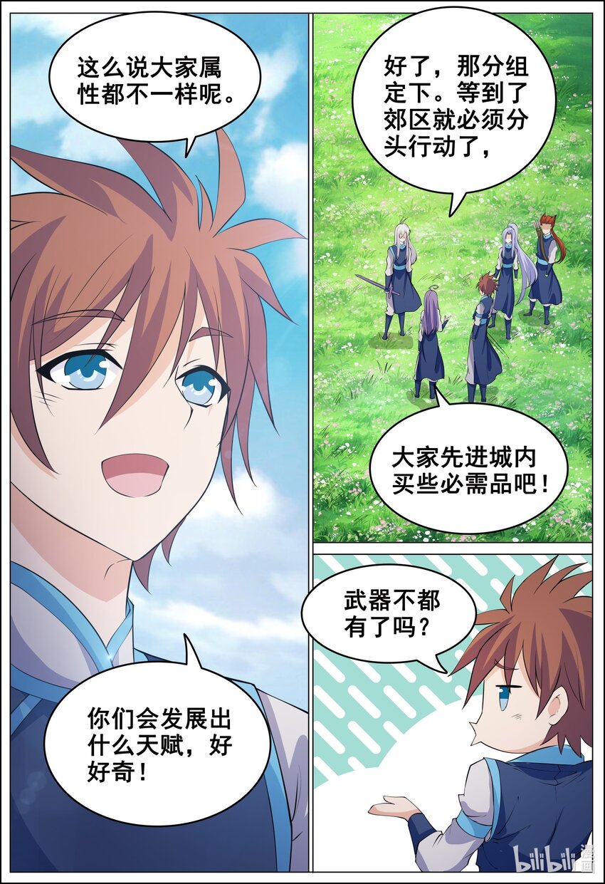 173 第173话-第172话