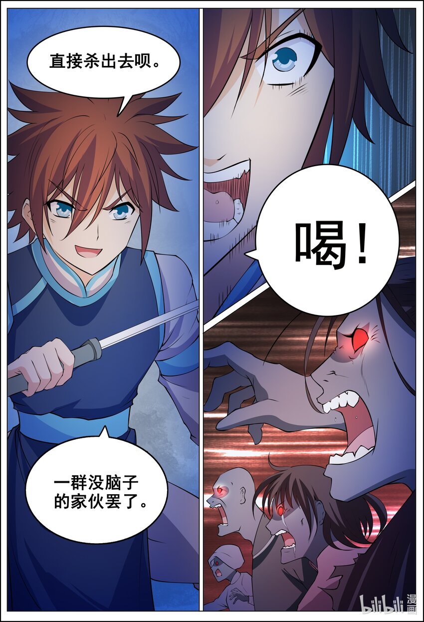 175 第175话-第174话