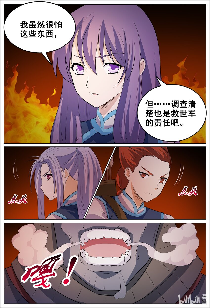 175 第175话-第174话