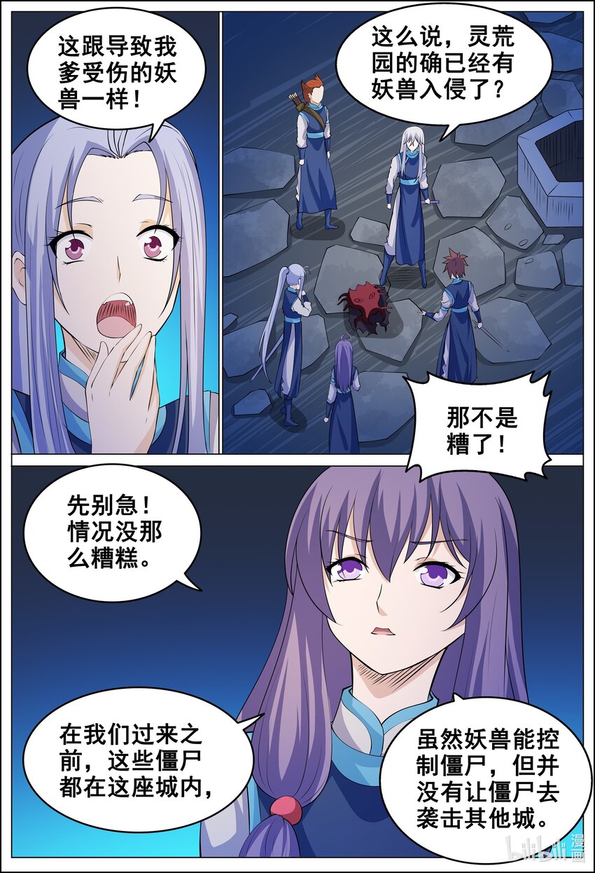 177 第177话-第176话