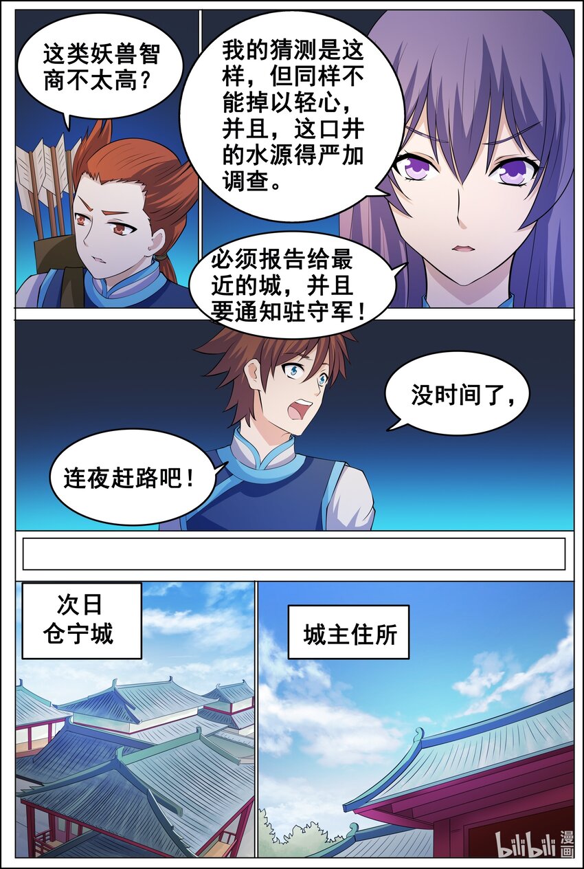 177 第177话-第176话